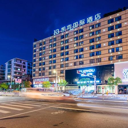 景德镇凯宾国际酒店 外观 照片
