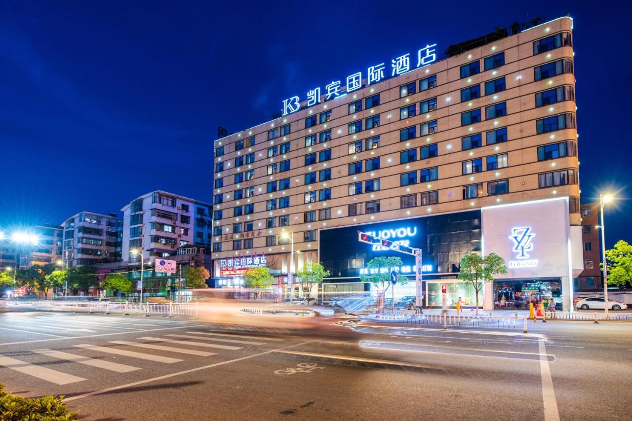 景德镇凯宾国际酒店 外观 照片