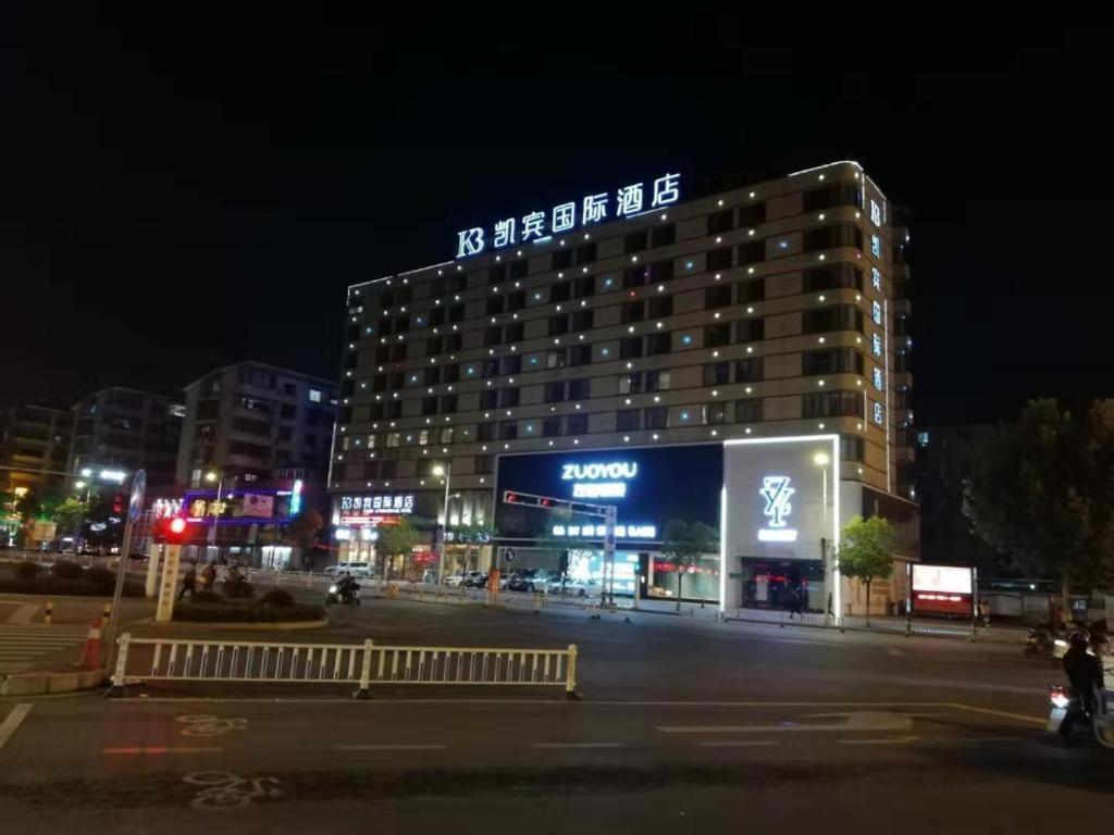 景德镇凯宾国际酒店 外观 照片