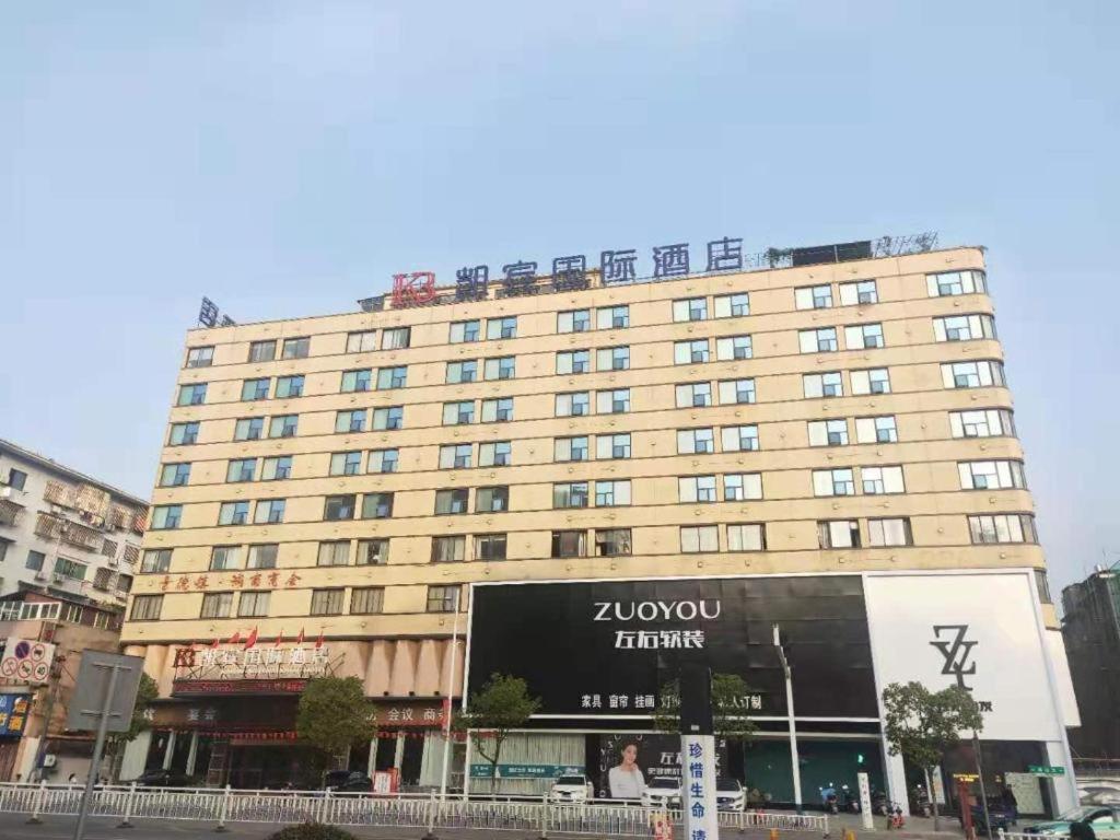 景德镇凯宾国际酒店 外观 照片